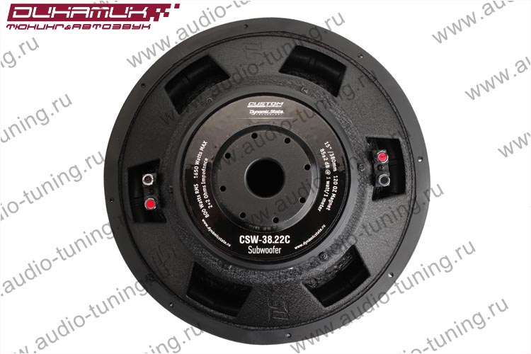 Dynamic State CUSTOM CSW-38.22C  сабвуфер 15    390 mm, штука, Min RMS max  550 800 1650 Вт, 2+2 Ом, (3)