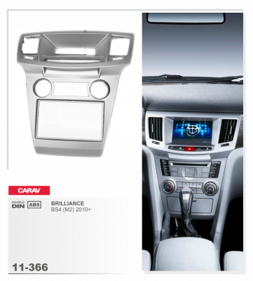 CARAV 11-366  переходная рамка магитолы 2DIN для BRILLIANCE BS4 (M2) c 2010г.
