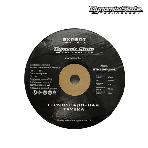Dynamic State STH15-Roll-RD Термоусадочная трубка с логотипом, НЕ ГОРЮЧАЯ. Красный цвет. Материал  п (1)