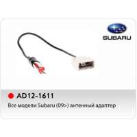 ACV AD12-1611  ISO антенный переходник квадратный разъём SUBARU GT13(m) с 2007г.
