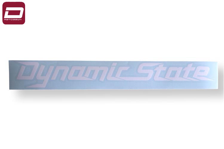 Dynamic State наклейка 100 х 15 см белая