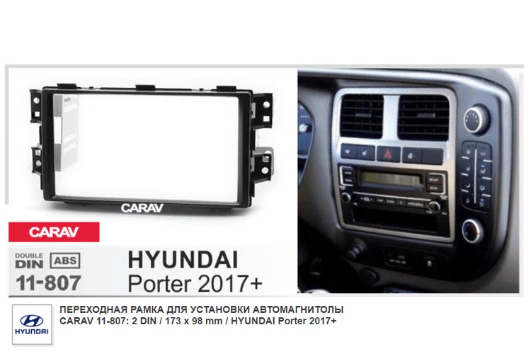 CARAV 11-807   переходная рамка магитолы 2DIN для HYUNDAI Porter c 2017