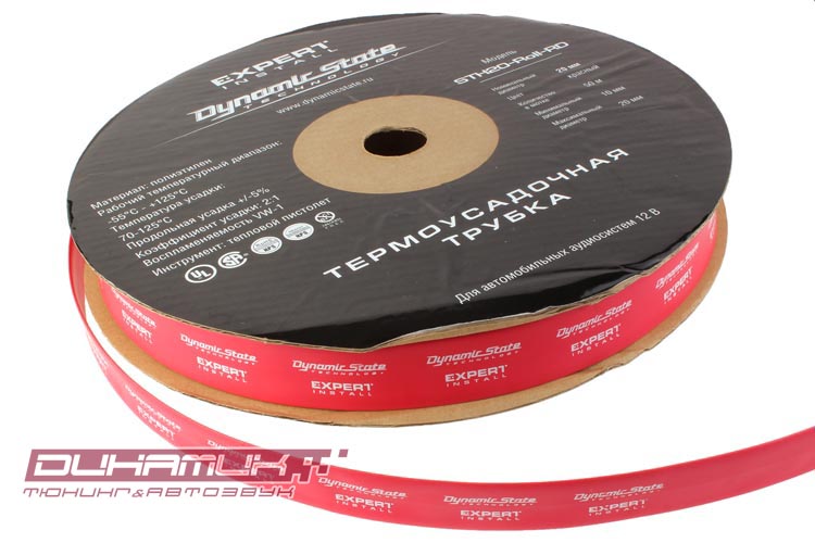Dynamic State STH20-Roll-RD Термоусадочная трубка с логотипом, НЕ ГОРЮЧАЯ. Красный цвет. Материал  п