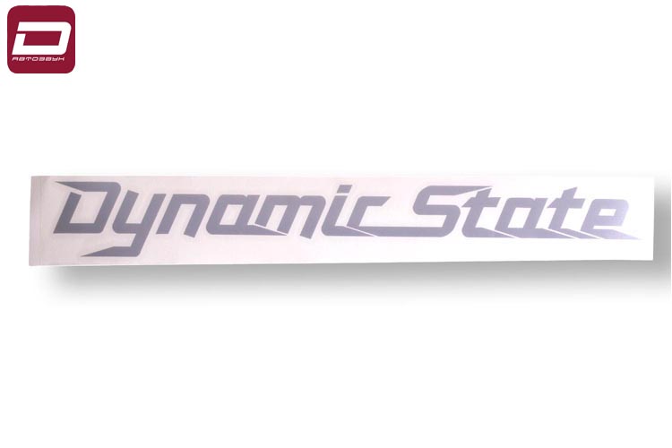 Dynamic State наклейка 30 х 4 см серебро