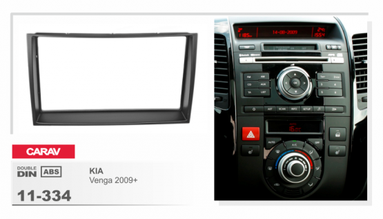 CARAV 11-334  переходная рамка магитолы 2DIN для KIA Venga с 2009г.
