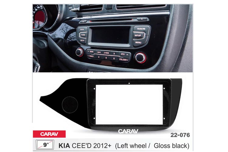 CARAV 22-076   9  монтажная рамка для KIA CEED c 2012-2019,  ( руль слева черный глянц )