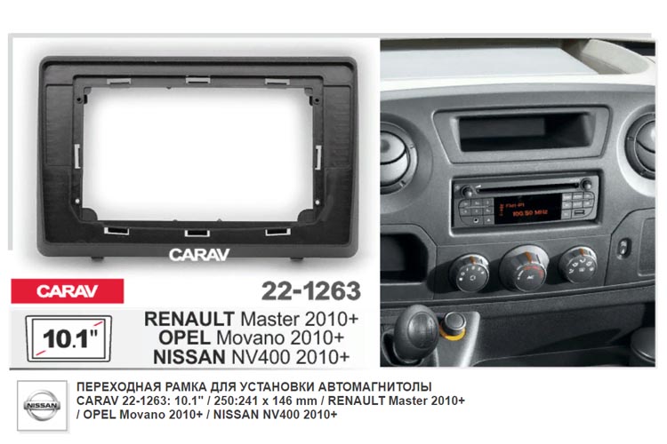 CARAV 22-1263  10.1  монтажная рамка для RENAULT Master 2010+   OPEL Movano 2010+    NISSAN NV400 20