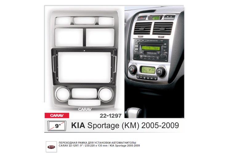 CARAV 22-1297  9  монтажная рамка для KIA Sportage (KM ) 2005-09 ( с воздуховодами)