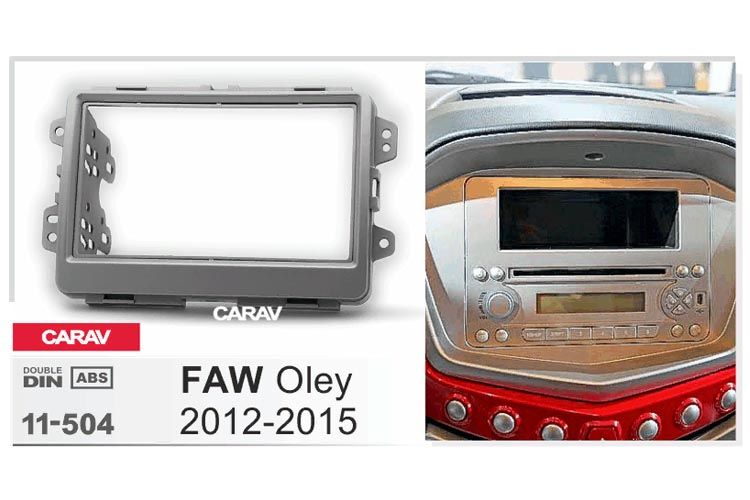 CARAV 11-504  2 DIN Переходная рамка для магнитолы для FAW Oley 2012-2015, 7_ дюймов
