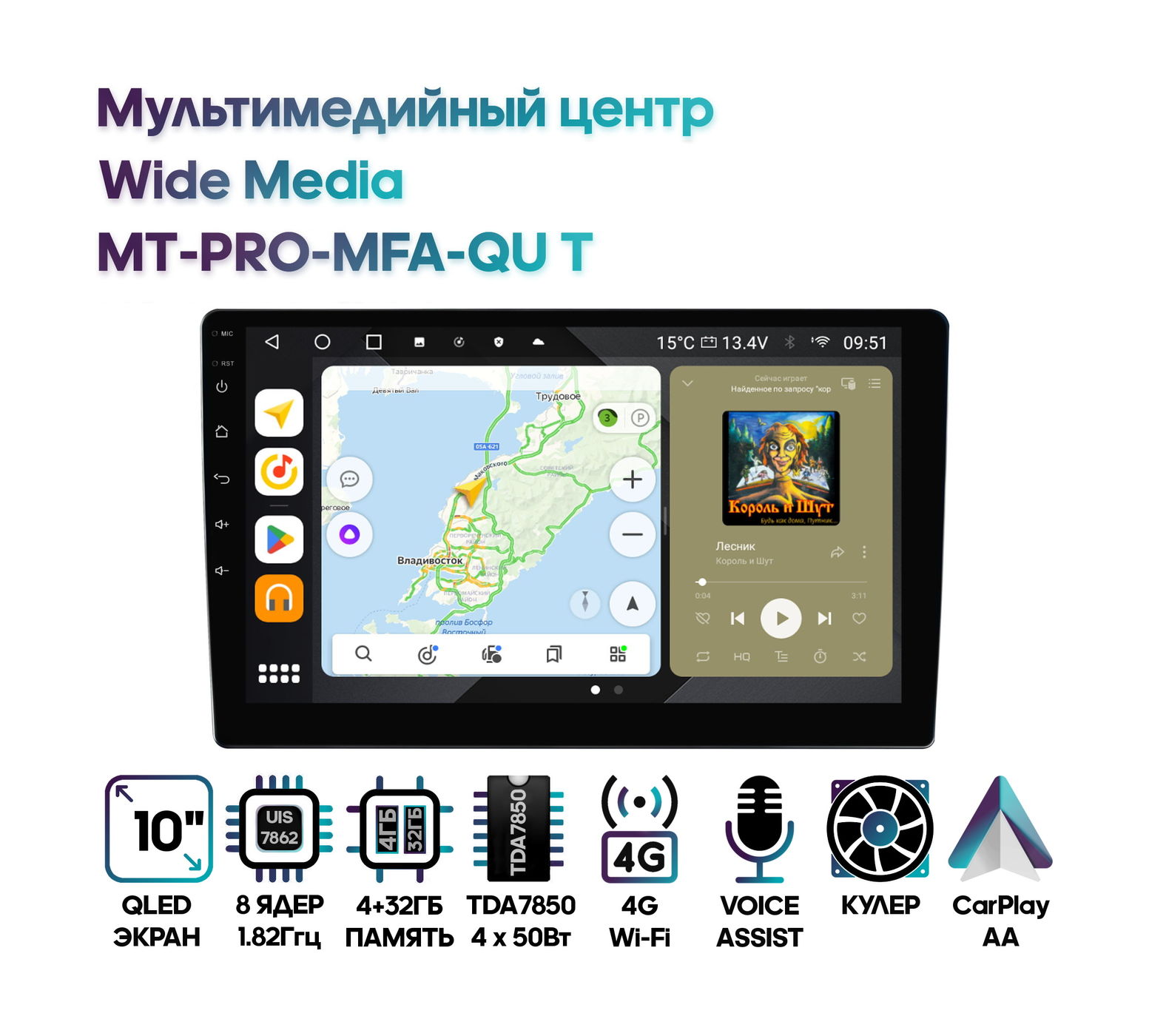 Wide Media MT-PRO-MFA-QU-4/32 мультимедийный центр
