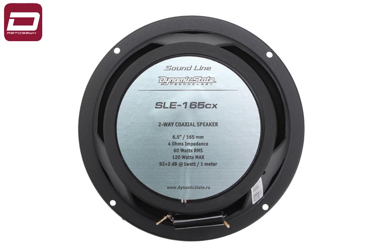 Dynamic State SLE-165cx  2-х полосная коаксиальная акустика 16,5см (6,5_), пара. (5)