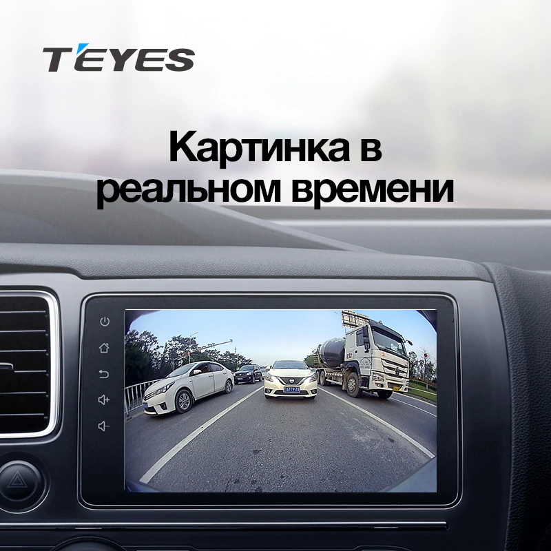 Teyes Sony AHD 1080 камера заднего вида