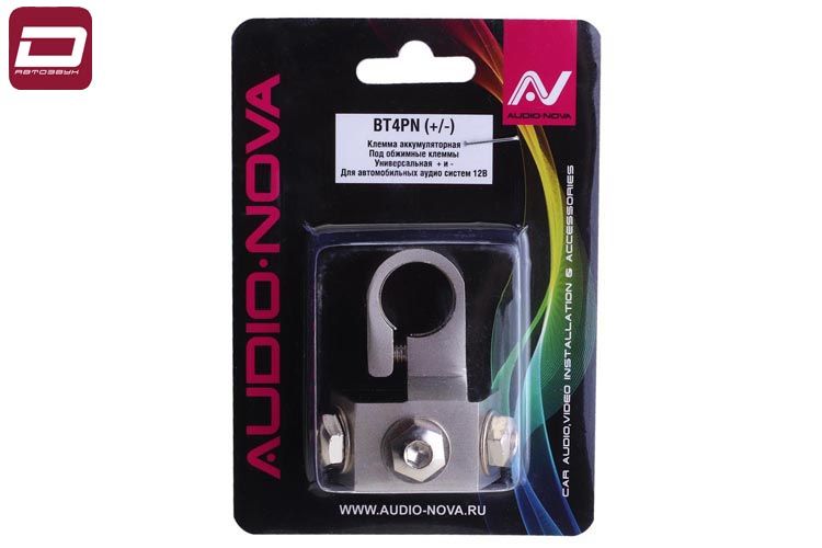 AUDIO NOVA BT4PN (+/-)  Клемма аккумуляторная. Под обжимные клеммы. Универсальная  + и - . Для автом (5)
